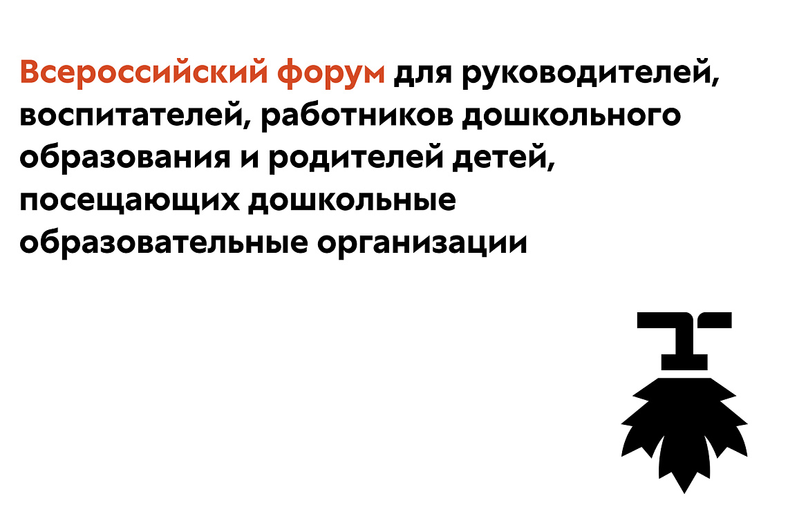Приглашаем на форум